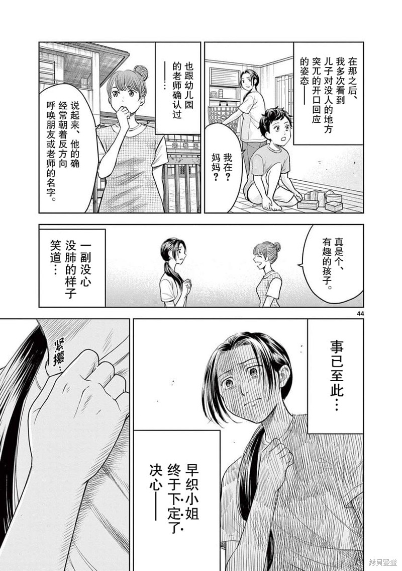 怪谈夜话漫画9.3话