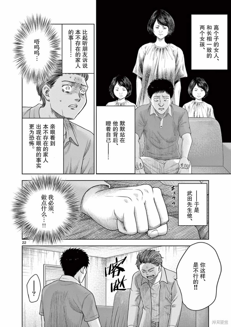 怪谈夜话漫画11话
