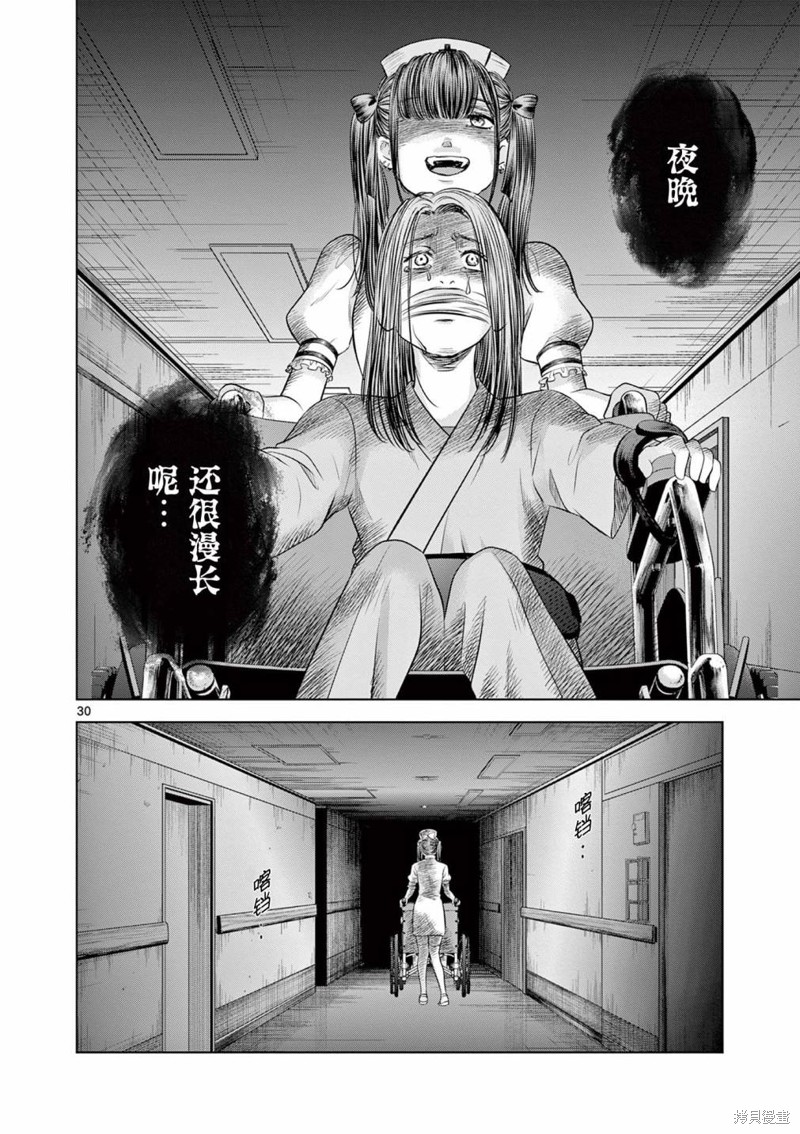 怪谈夜话漫画11话