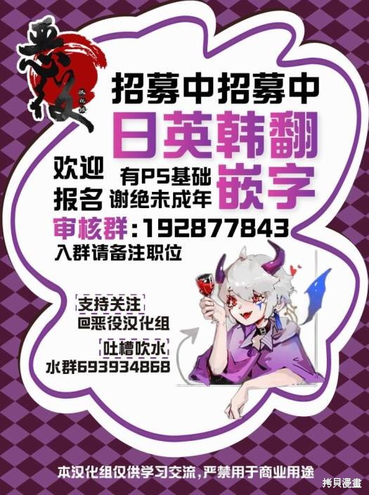 怪谈夜话漫画11话