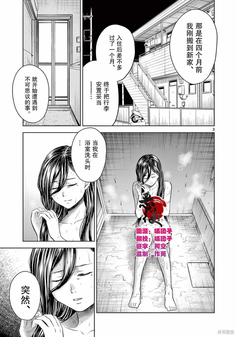 怪谈夜话漫画12话