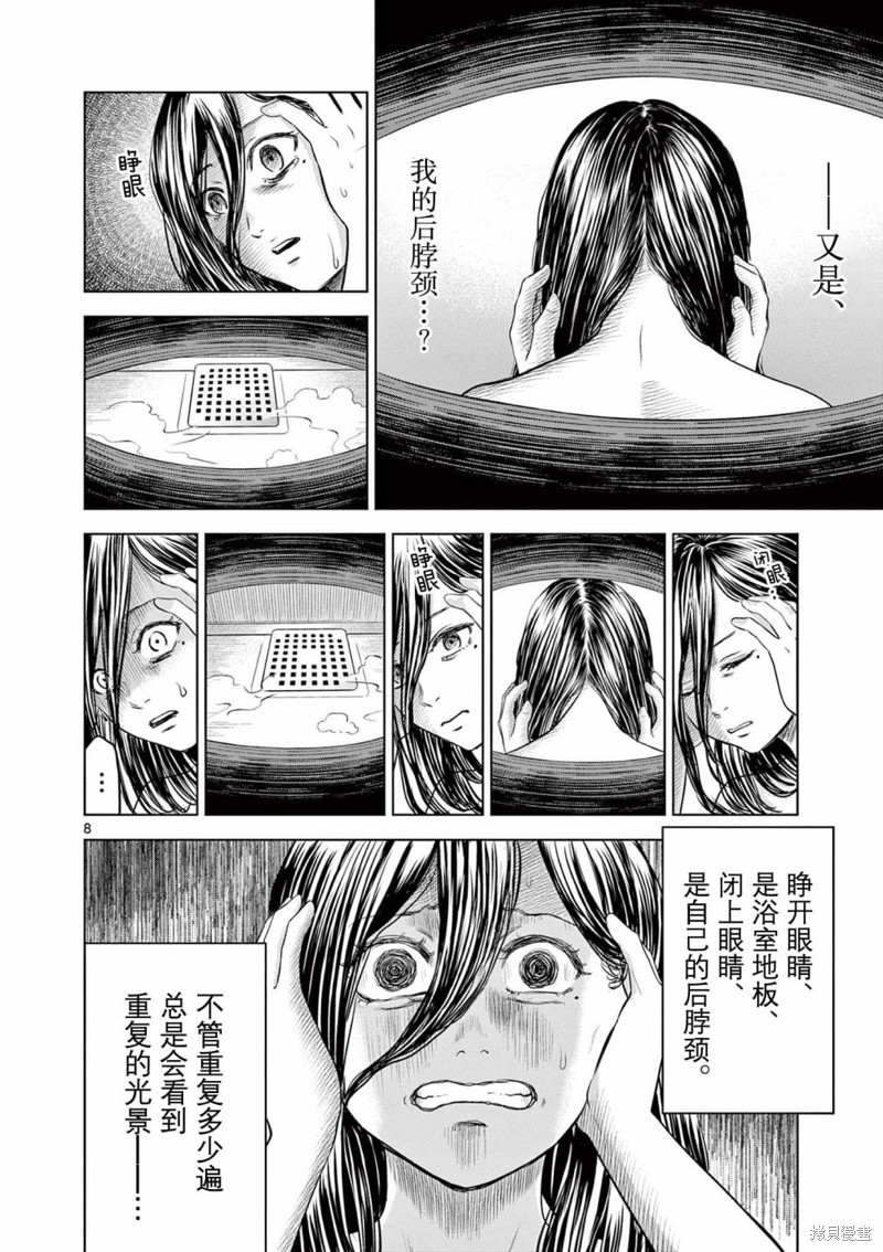 怪谈夜话漫画12话