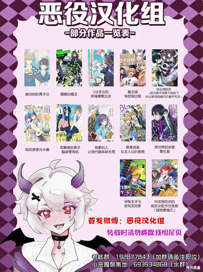 怪谈夜话漫画12话