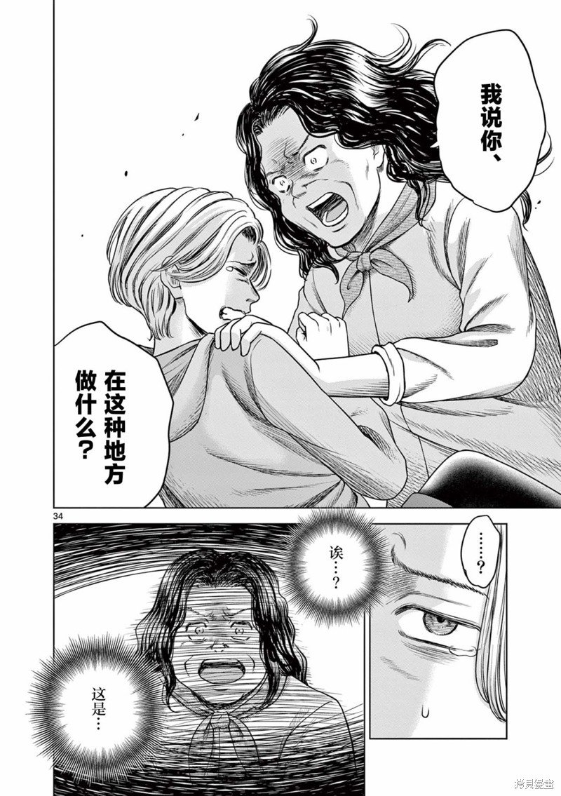 怪谈夜话漫画13.2话