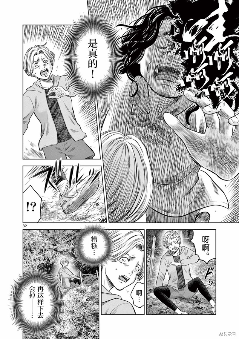 怪谈夜话漫画13.2话