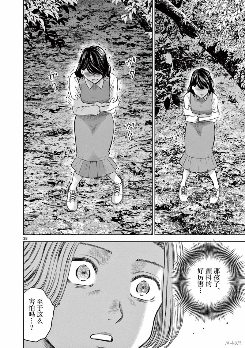 怪谈夜话漫画13.2话