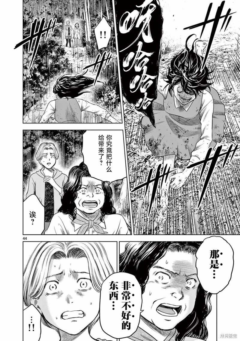 怪谈夜话漫画13.2话