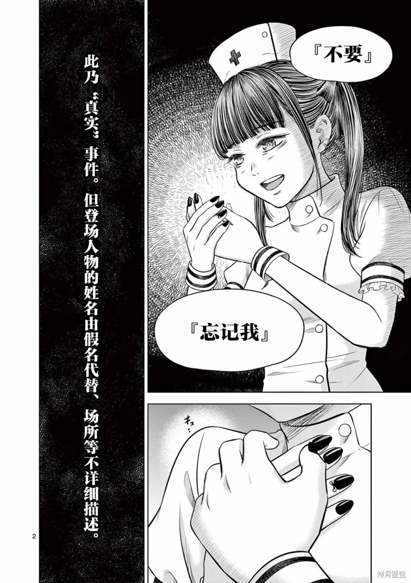 怪谈夜话漫画15话
