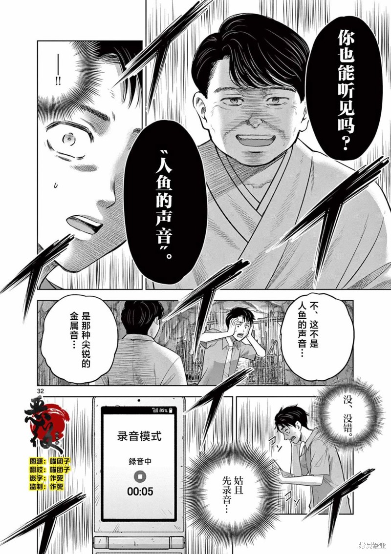 怪谈夜话漫画17.2话