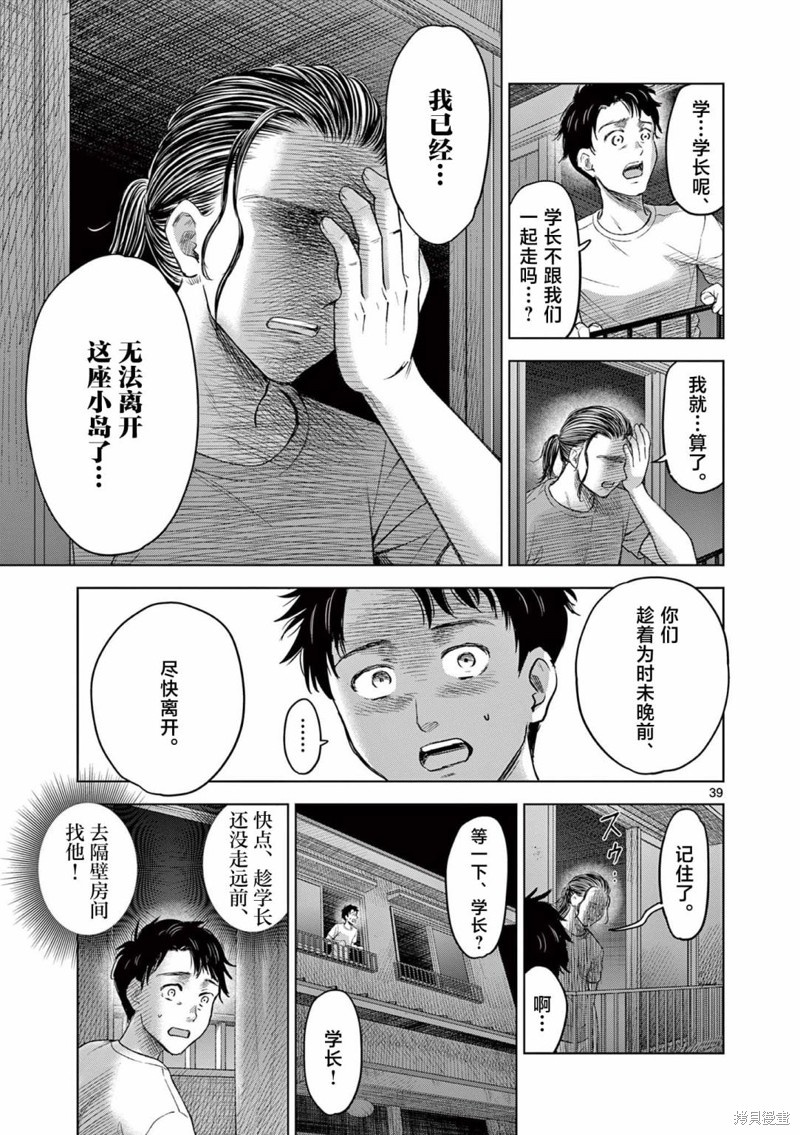 怪谈夜话漫画17.2话