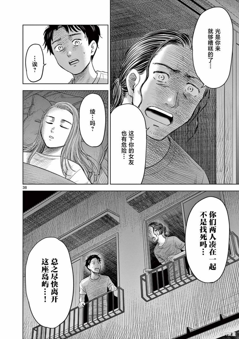 怪谈夜话漫画17.2话
