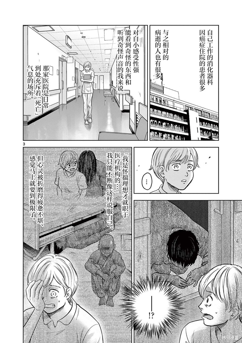 怪谈夜话漫画18话