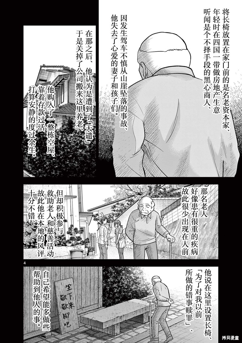 怪谈夜话漫画22.1话