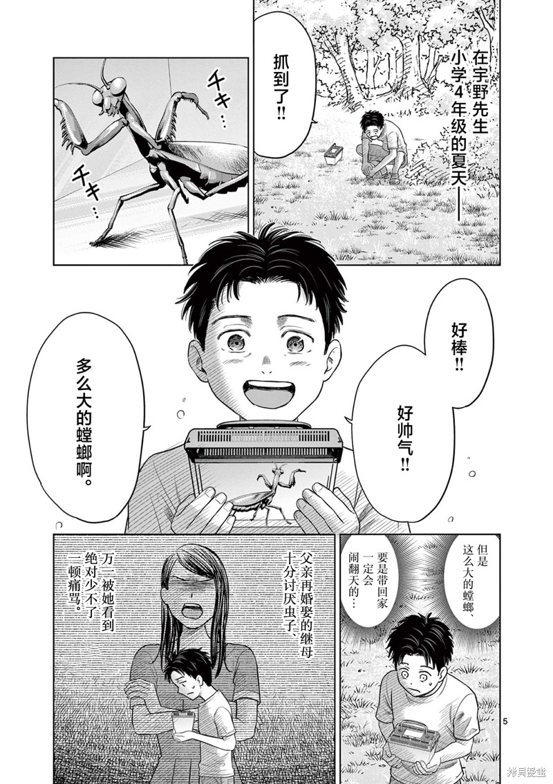 怪谈夜话漫画22.1话