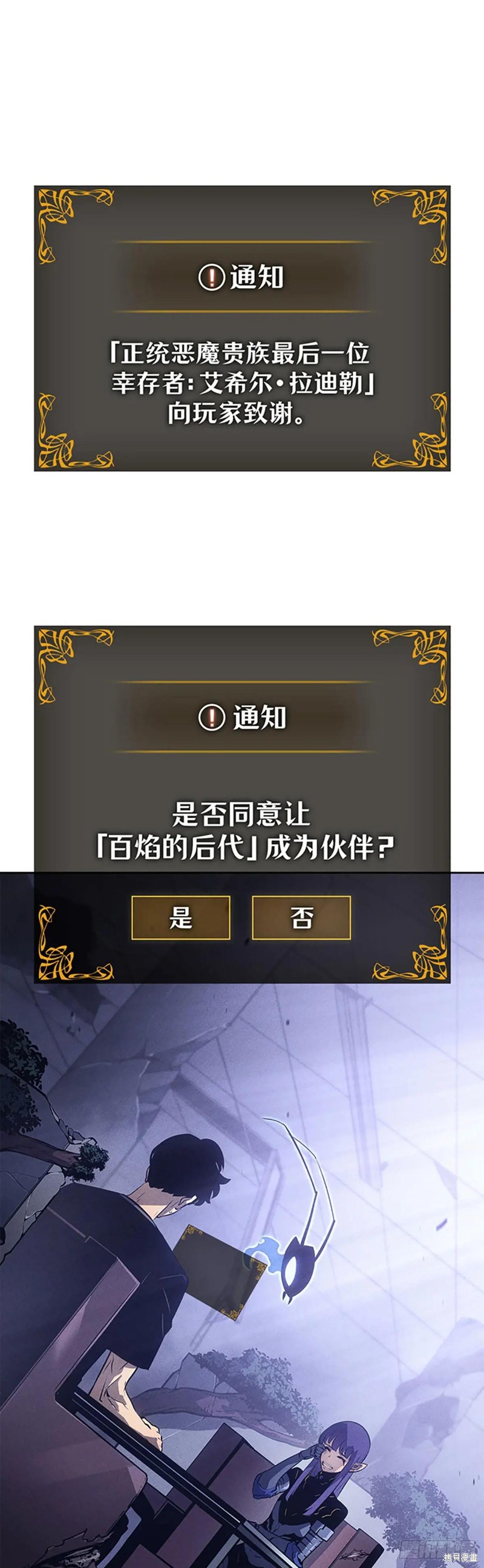 我独自升级 ：诸神黄昏 第20话 单击左键进入下一页