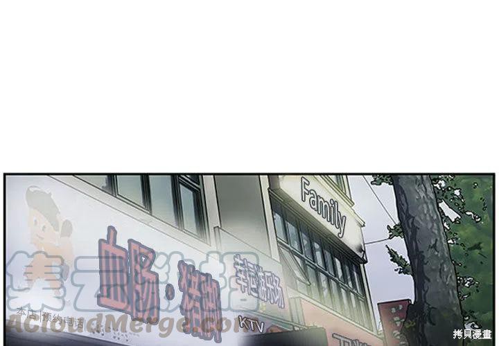 零秒绝杀漫画02话