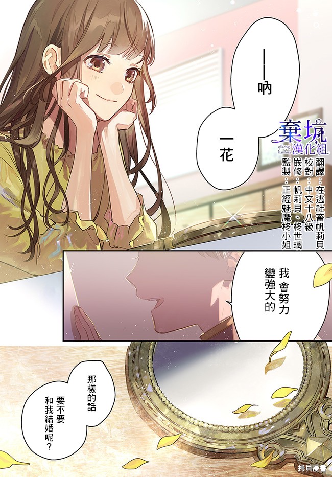 在异世界被姊姊抢走名字了漫画01话