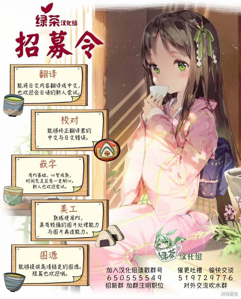 欢迎回来，初恋。漫画04话