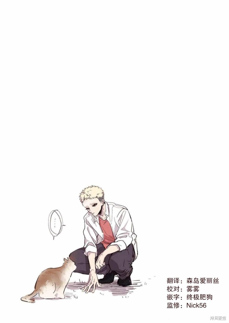 欢迎回来，初恋。漫画04话