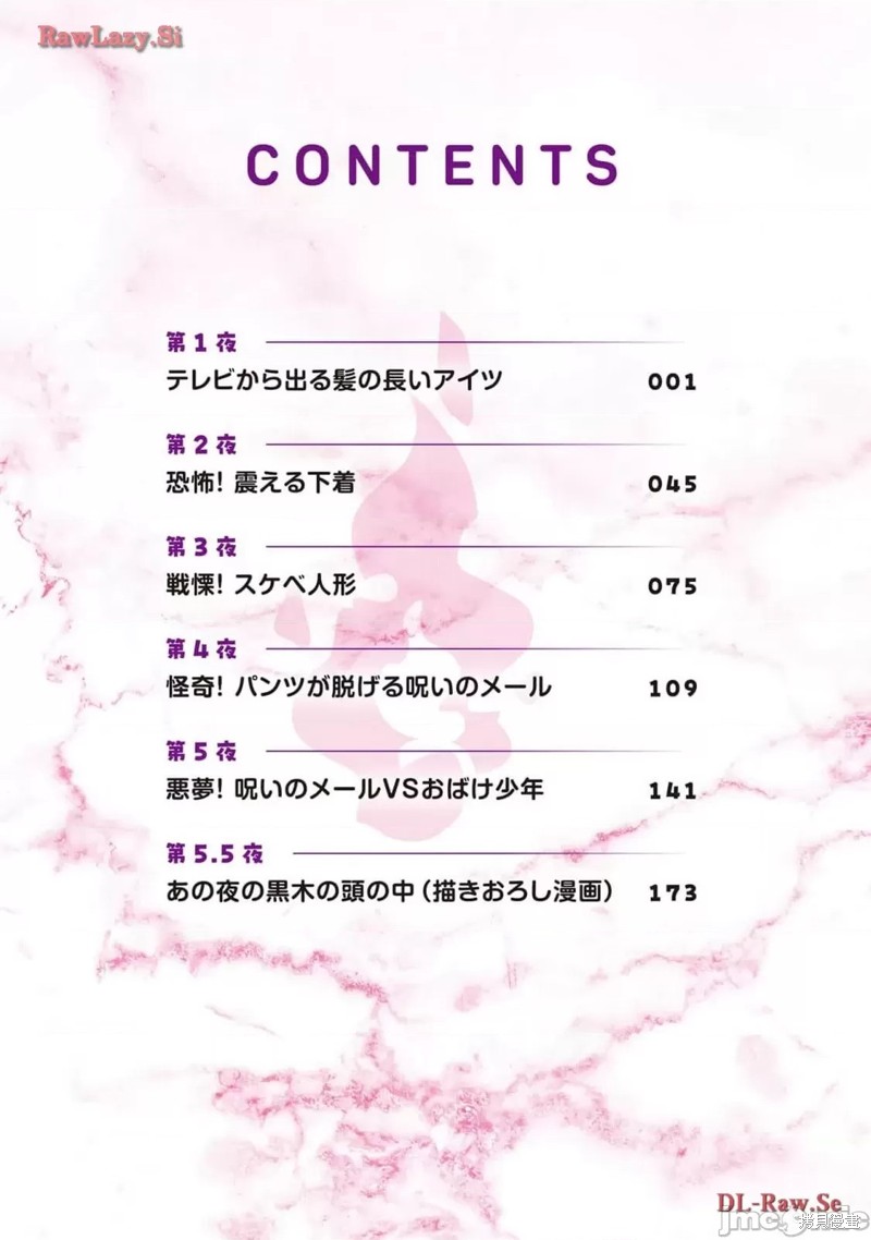 幽活。～成为幽灵後对我憧憬的女孩进行恶作剧漫画1话