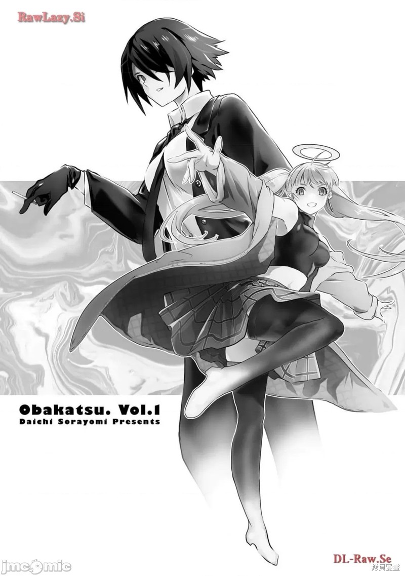 幽活。～成为幽灵後对我憧憬的女孩进行恶作剧漫画1话