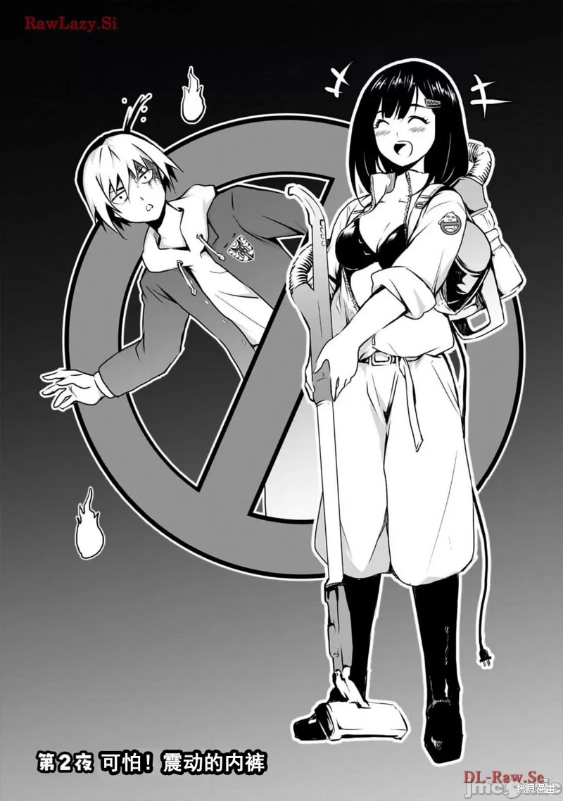 幽活。～成为幽灵後对我憧憬的女孩进行恶作剧漫画2话