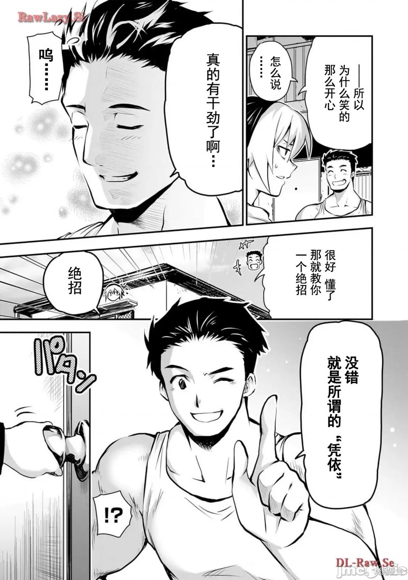 幽活。～成为幽灵後对我憧憬的女孩进行恶作剧漫画2话