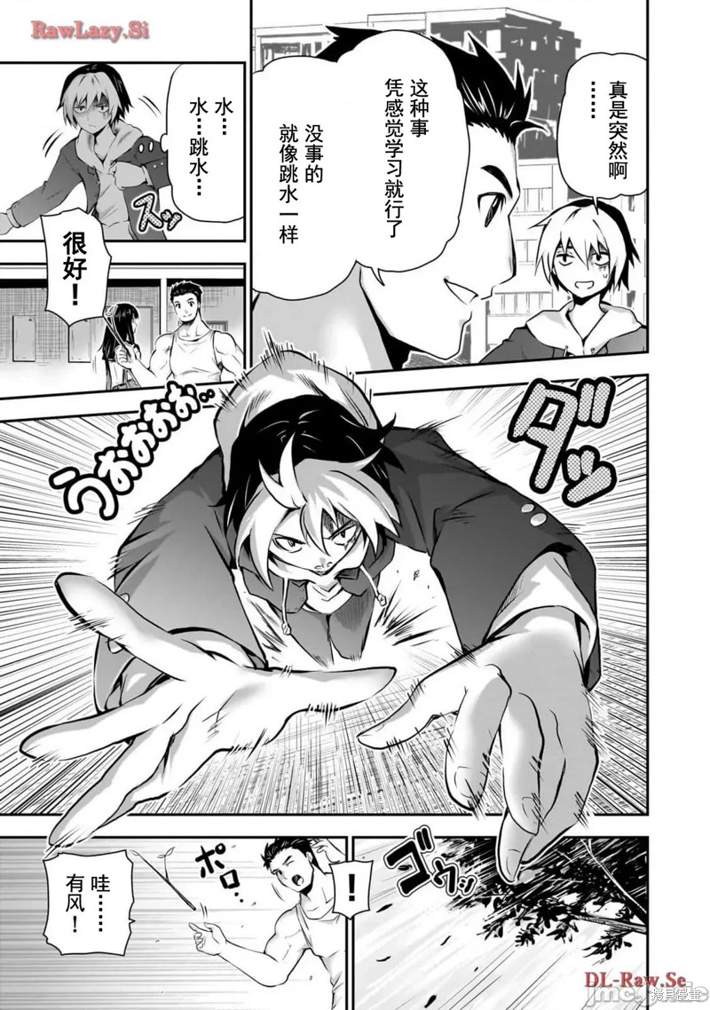 幽活。～成为幽灵後对我憧憬的女孩进行恶作剧漫画2话