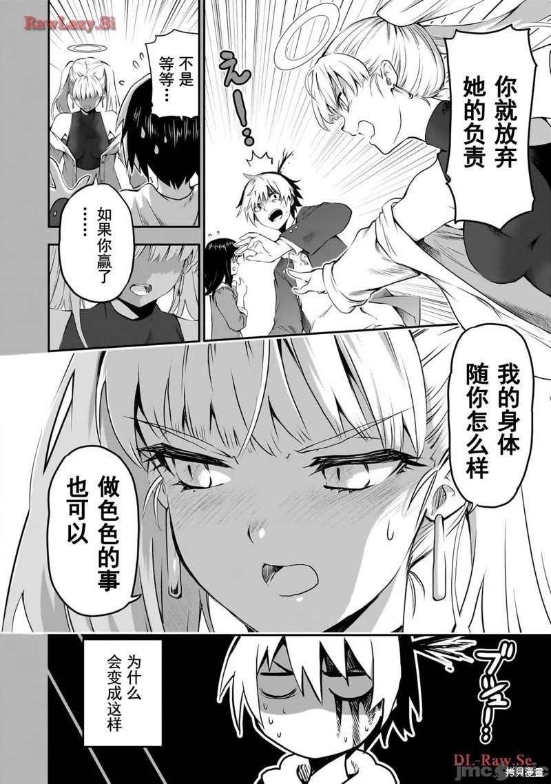 幽活。～成为幽灵後对我憧憬的女孩进行恶作剧漫画4话