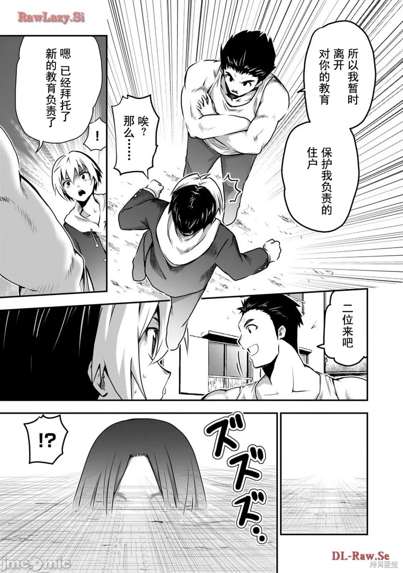 幽活。～成为幽灵後对我憧憬的女孩进行恶作剧漫画4话