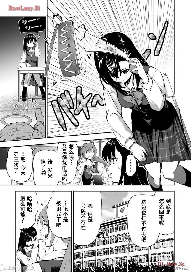 幽活。～成为幽灵後对我憧憬的女孩进行恶作剧漫画5话