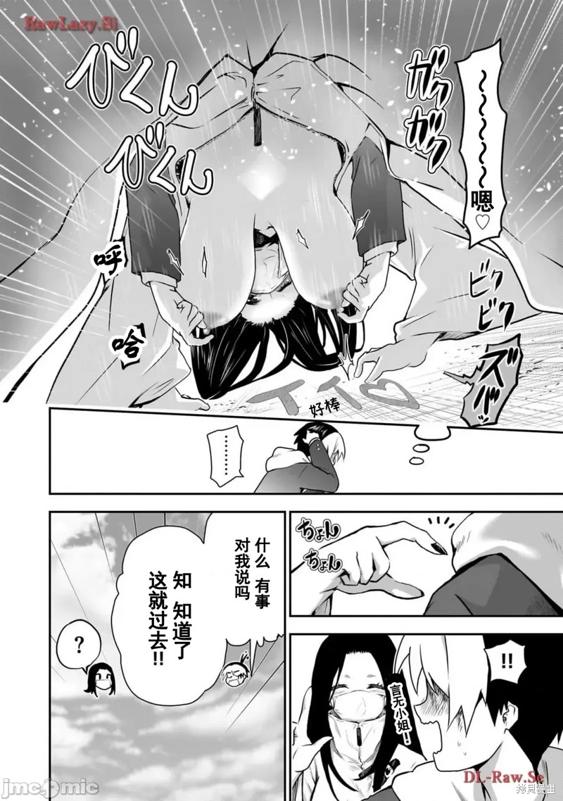 幽活。～成为幽灵後对我憧憬的女孩进行恶作剧漫画5.5话