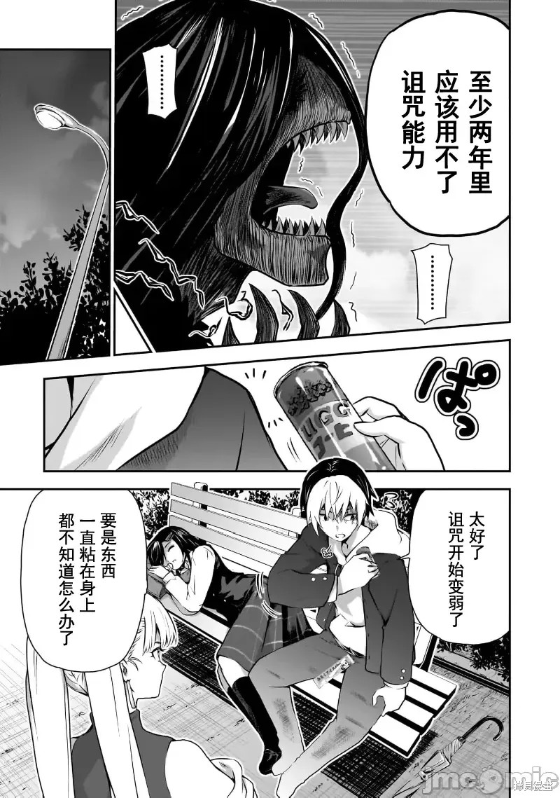 幽活。～成为幽灵後对我憧憬的女孩进行恶作剧漫画6.2话