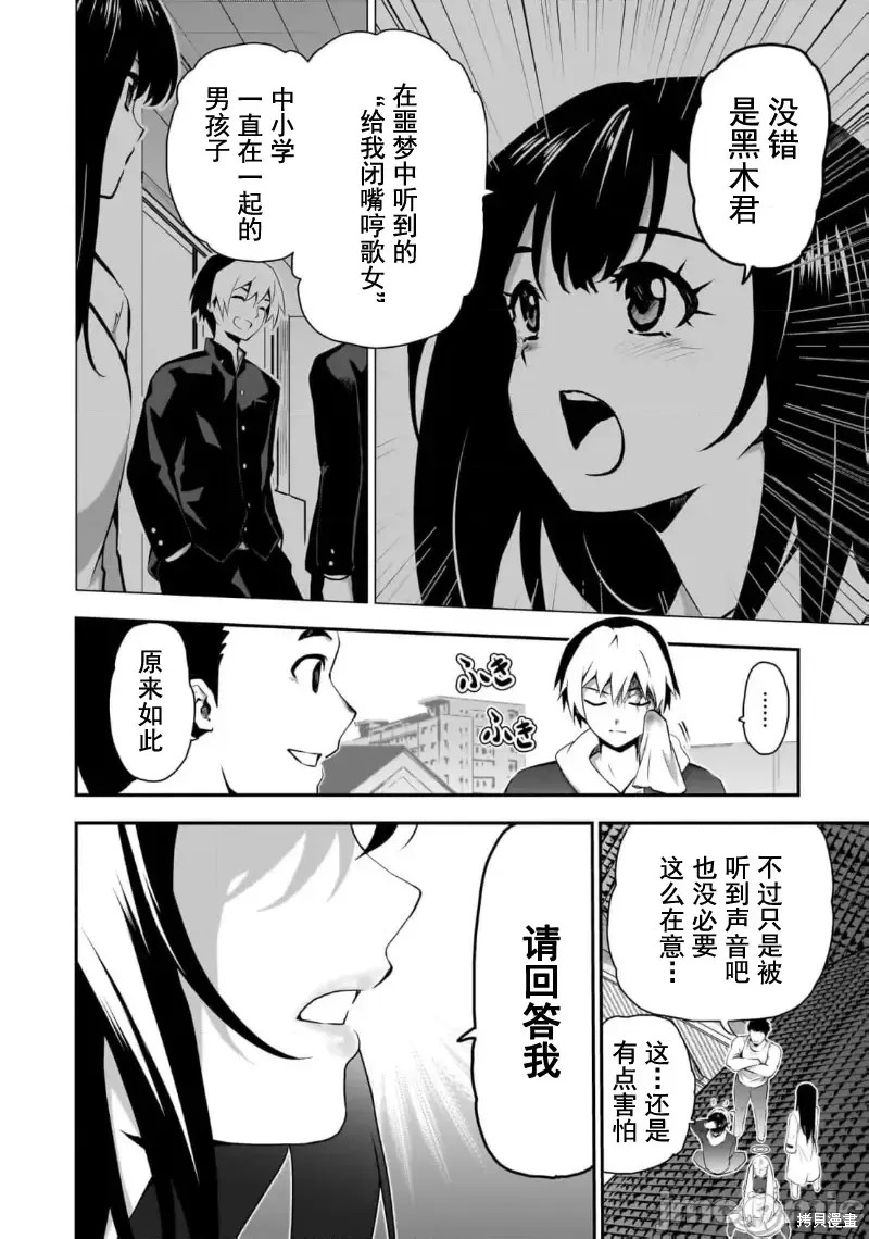 幽活。～成为幽灵後对我憧憬的女孩进行恶作剧漫画7话