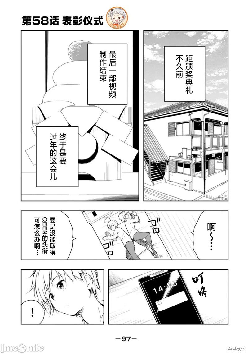 我的女优最淫荡 第58话 单击左键进入下一页
