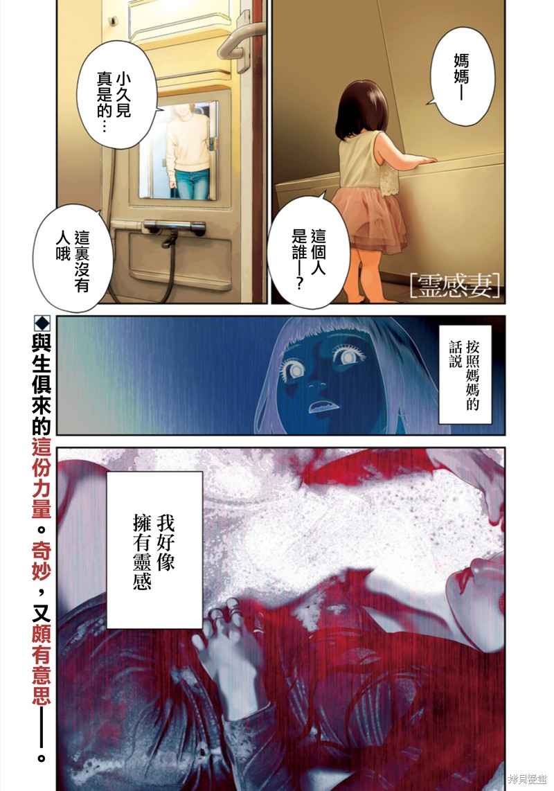 金鱼妻漫画47话灵感妻1