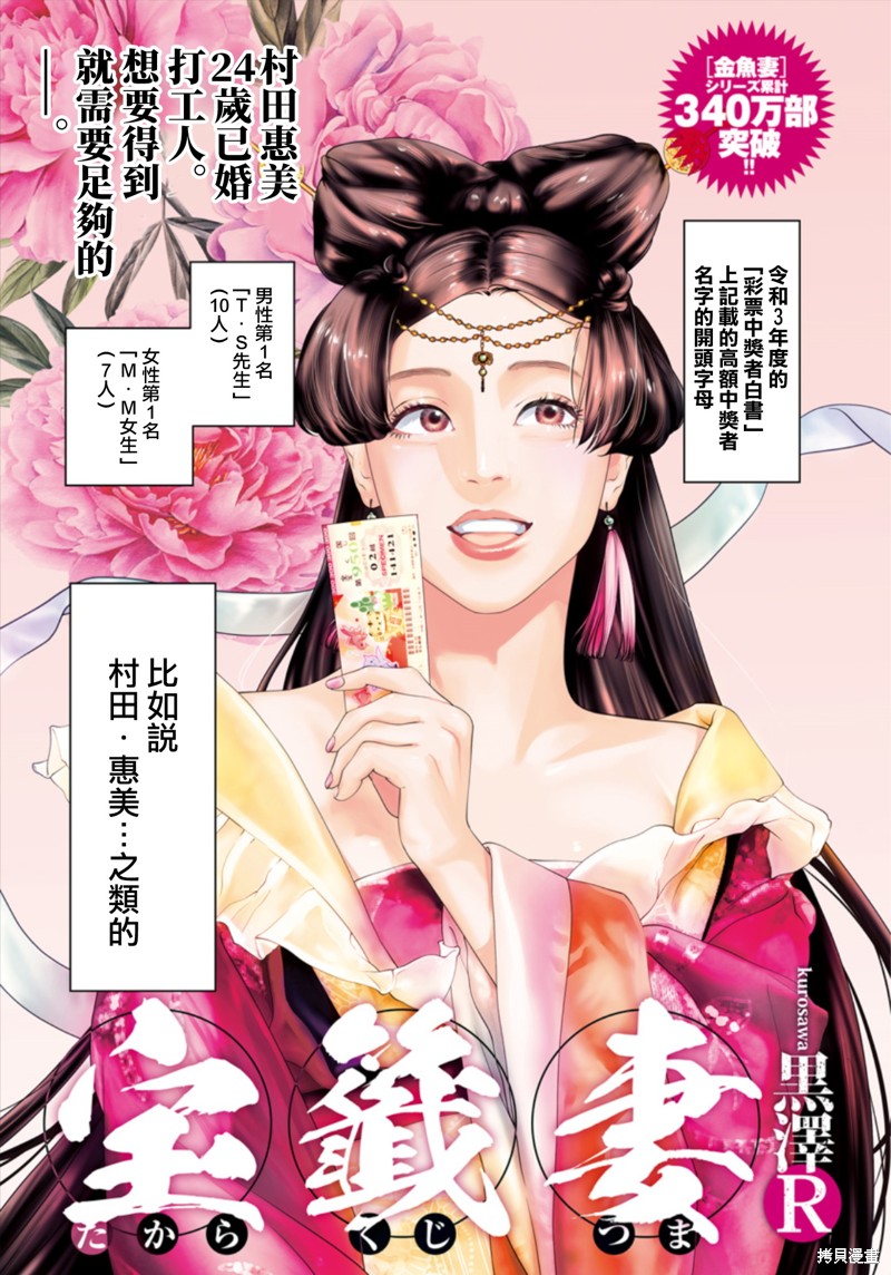 金鱼妻漫画44话彩票妻1
