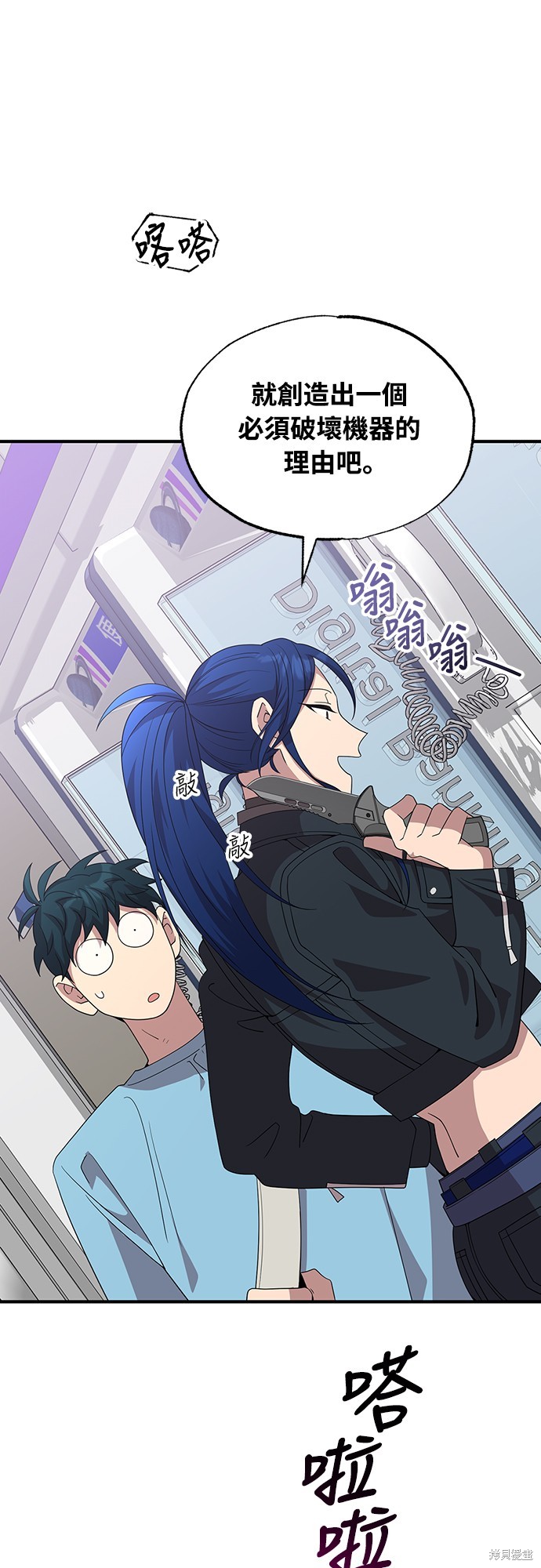 异世界打工仔漫画36话