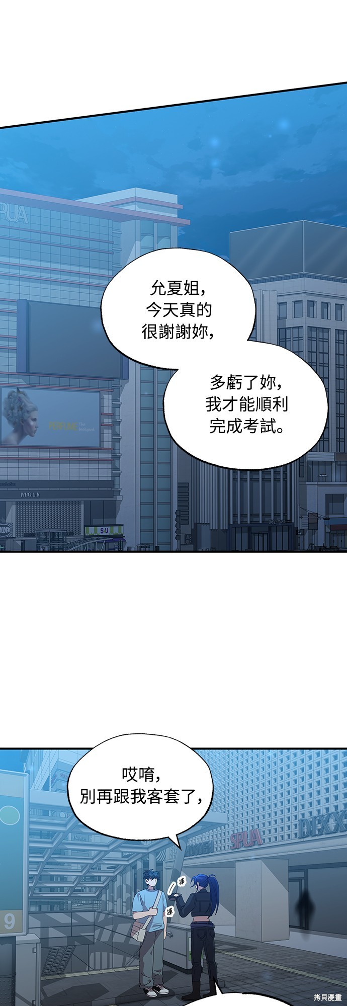 异世界打工仔 第37话 单击左键进入下一页