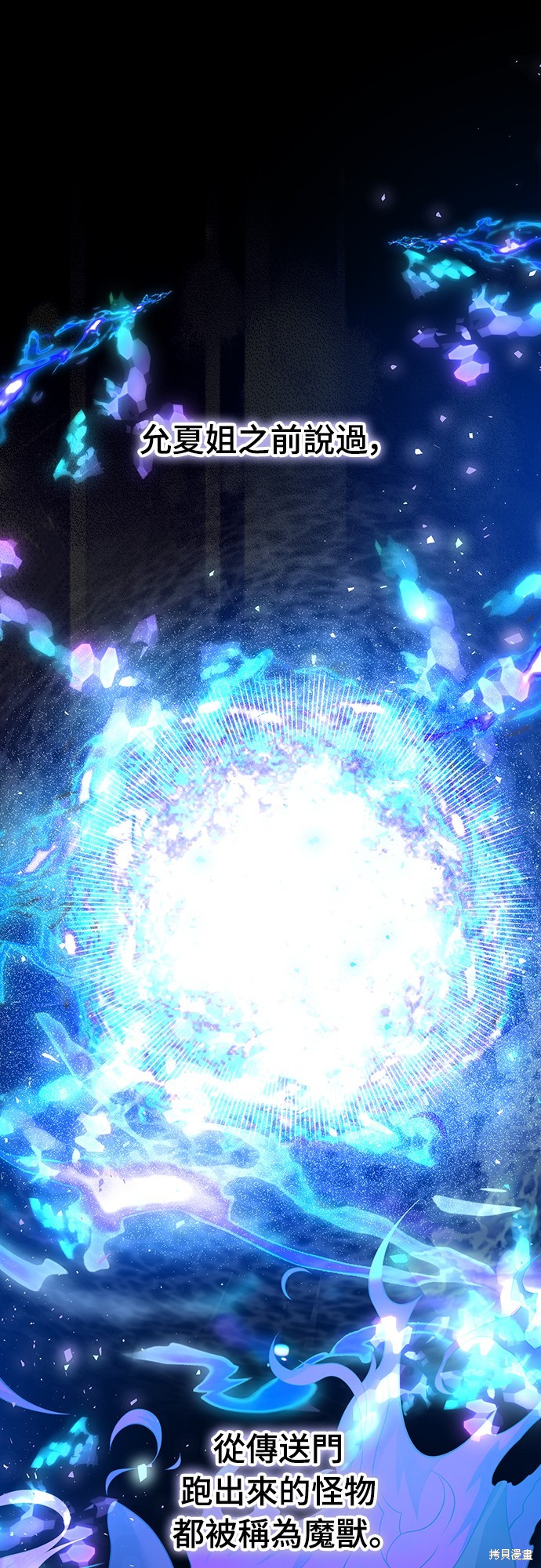 异世界打工仔 第39话 单击左键进入下一页