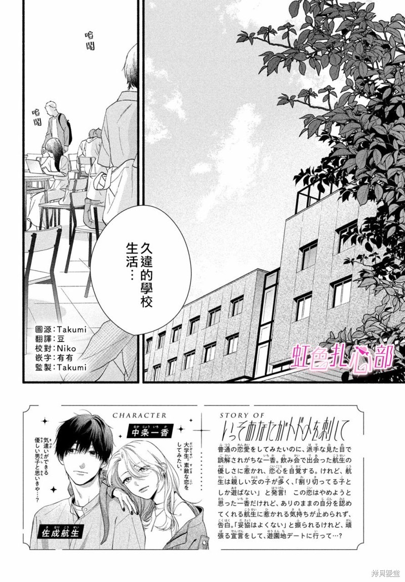 就让我对你彻底死心吧漫画06话