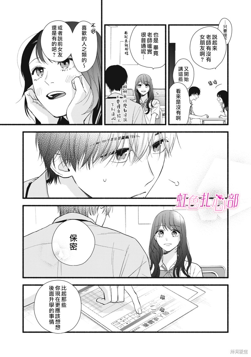 就让我对你彻底死心吧漫画番外1