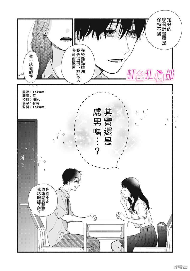 就让我对你彻底死心吧漫画番外1