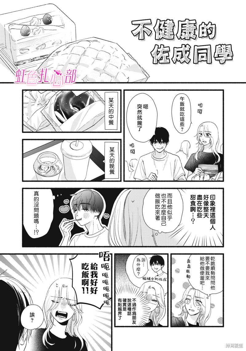 就让我对你彻底死心吧漫画番外1