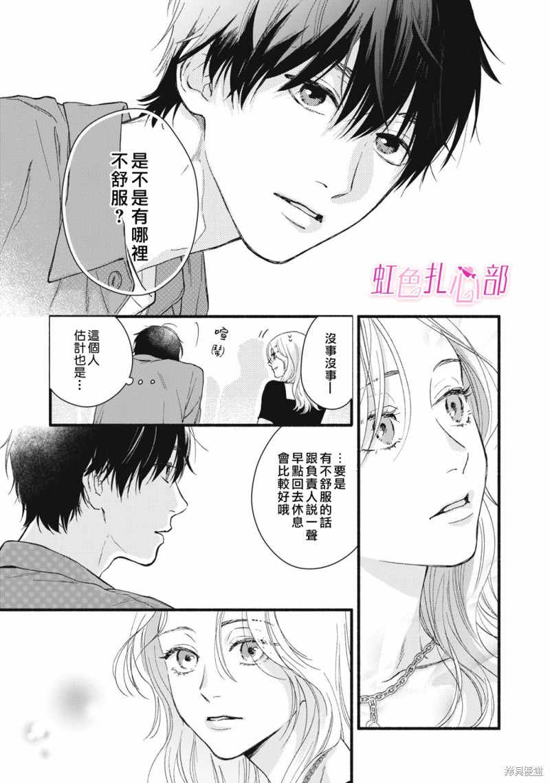 就让我对你彻底死心吧漫画01话