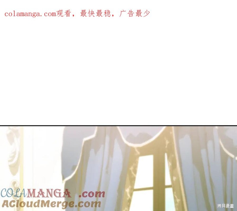 当女巫的女儿解除了男主的诅咒漫画31话