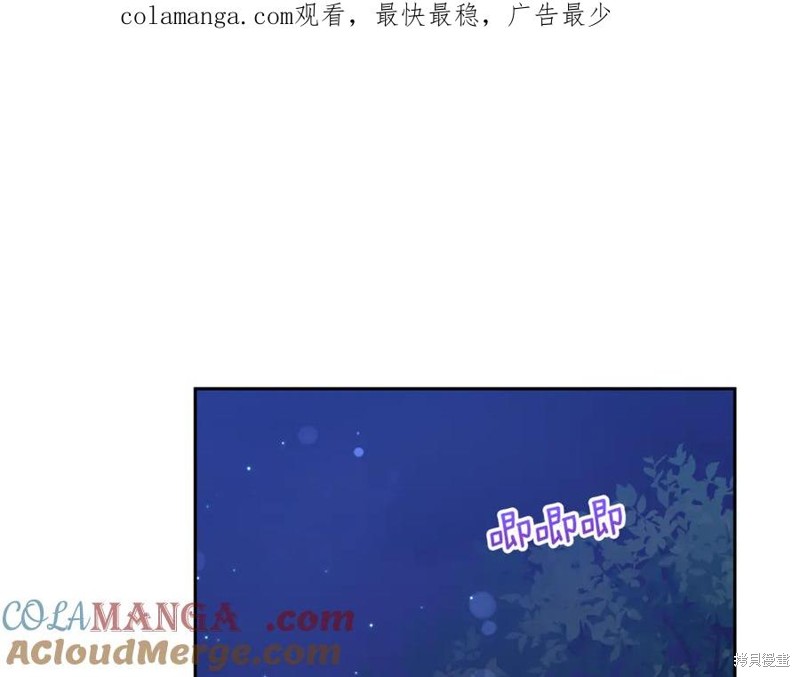 当女巫的女儿解除了男主的诅咒漫画45话
