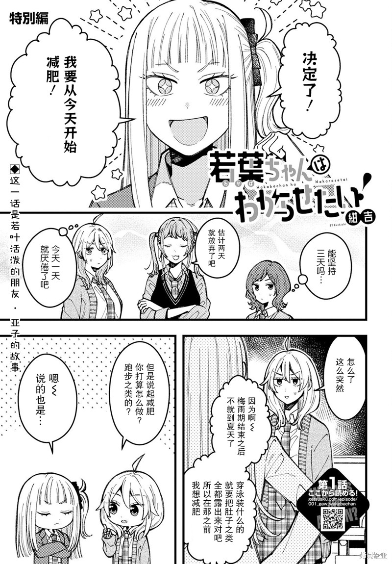 当女巫的女儿解除了男主的诅咒漫画番外1