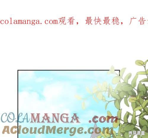 当女巫的女儿解除了男主的诅咒漫画62话