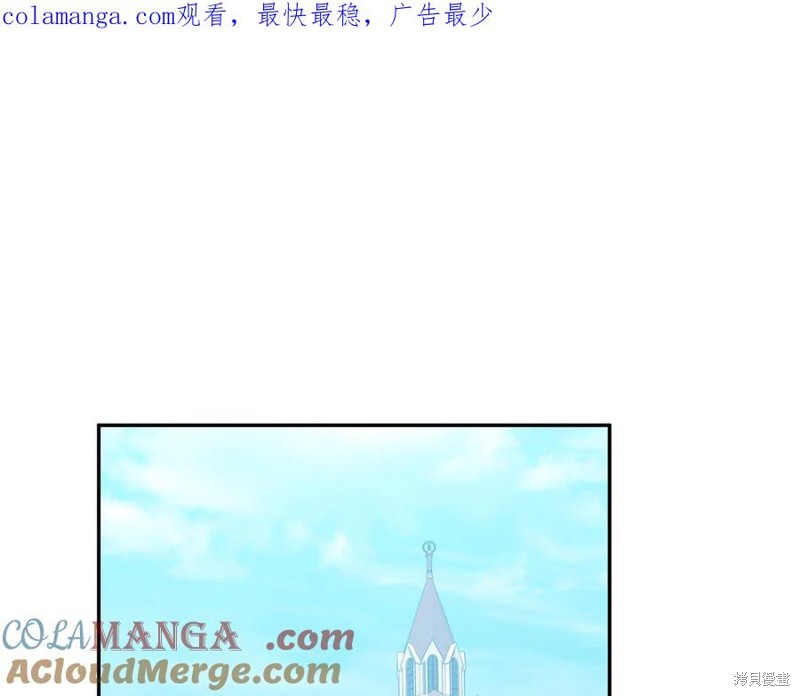 当女巫的女儿解除了男主的诅咒漫画63话
